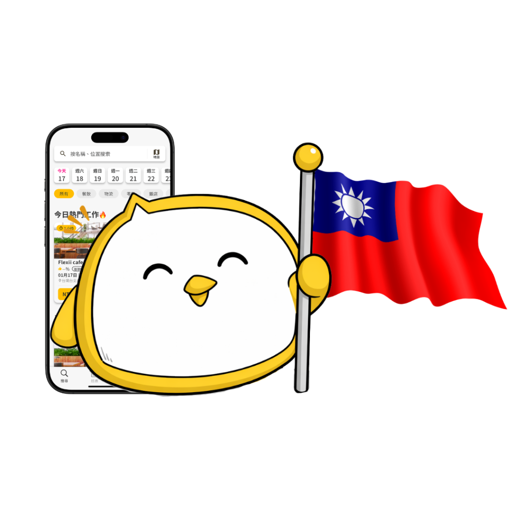 Flexii_Taiwan